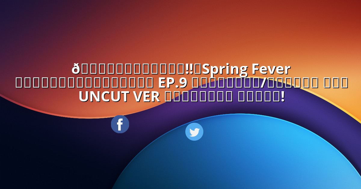 springfeverep9.linkspot.bio